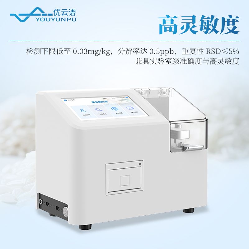 大米重金属检测仪