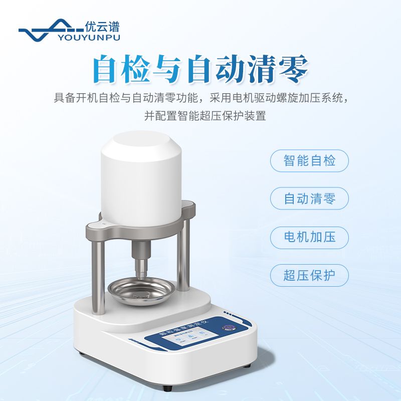 全自动颗粒强度测定仪