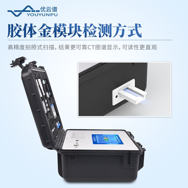 动物疫病诊断仪