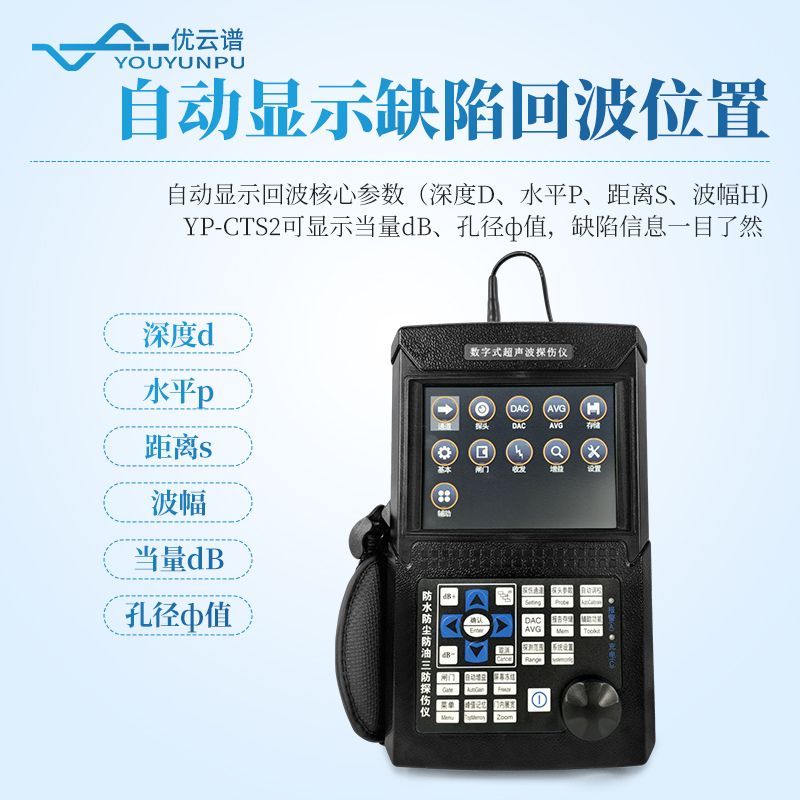 便携式工业无损探伤仪