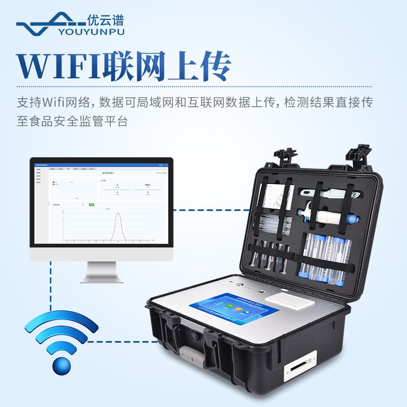 动物疫病诊断仪