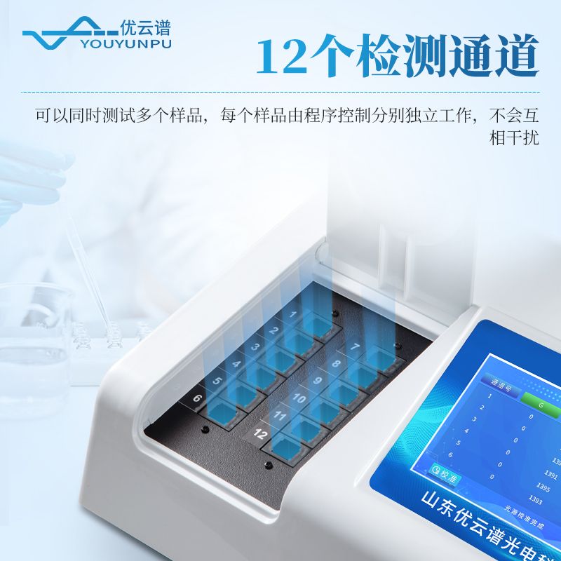 食品重金属检测仪