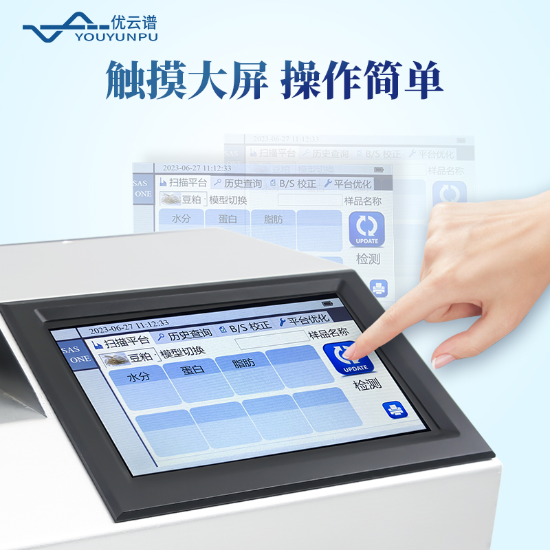 近红外谷物分析仪