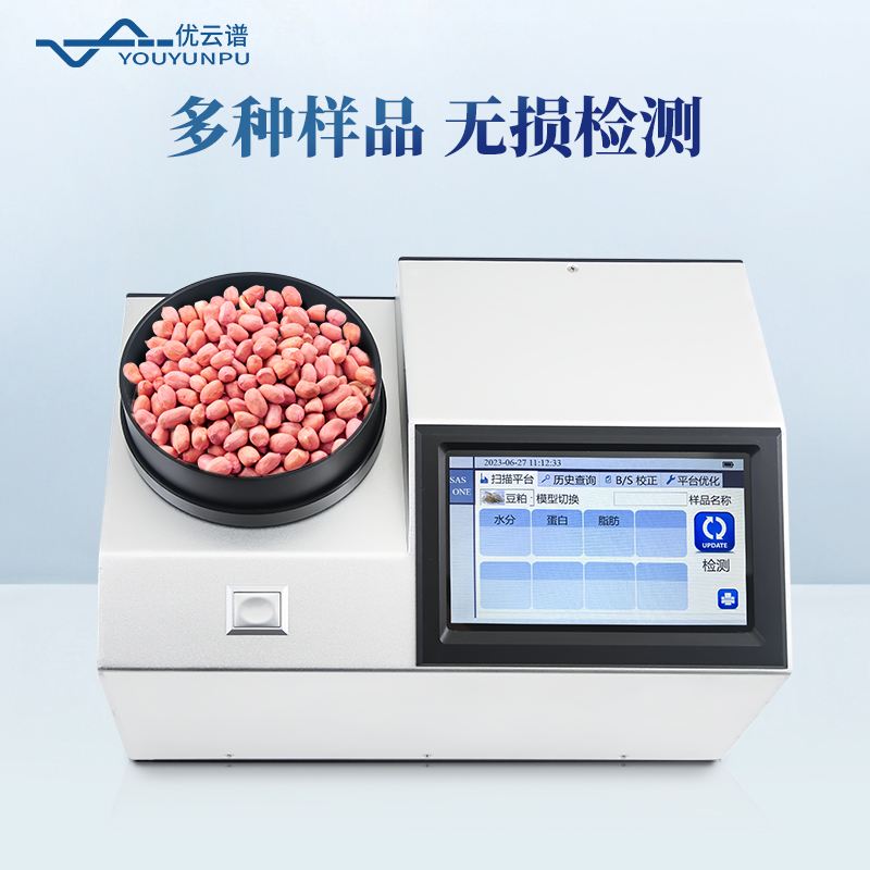 近红外谷物分析仪