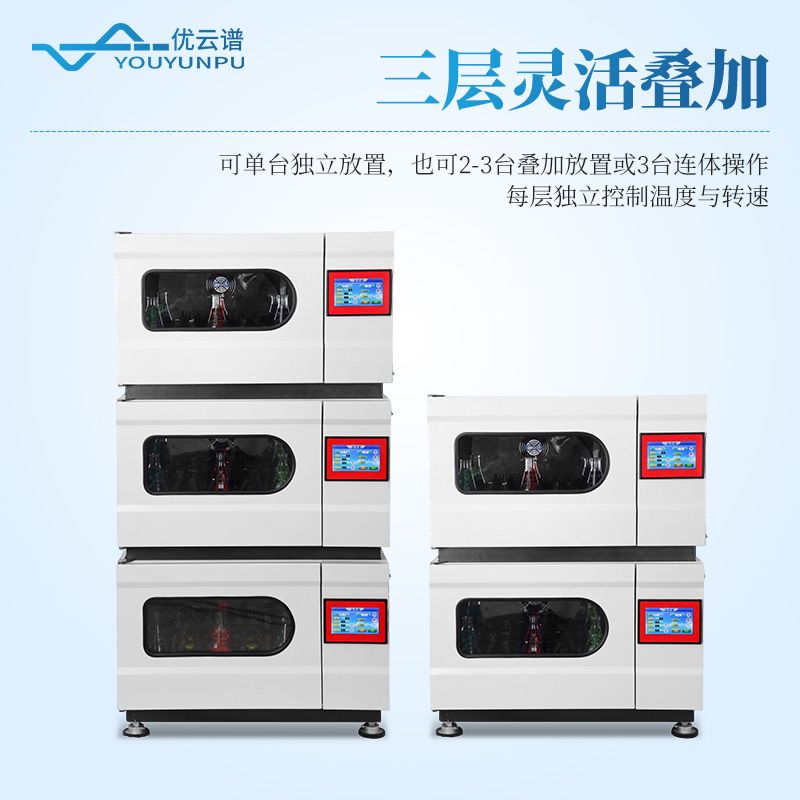 叠式恒温震荡摇床