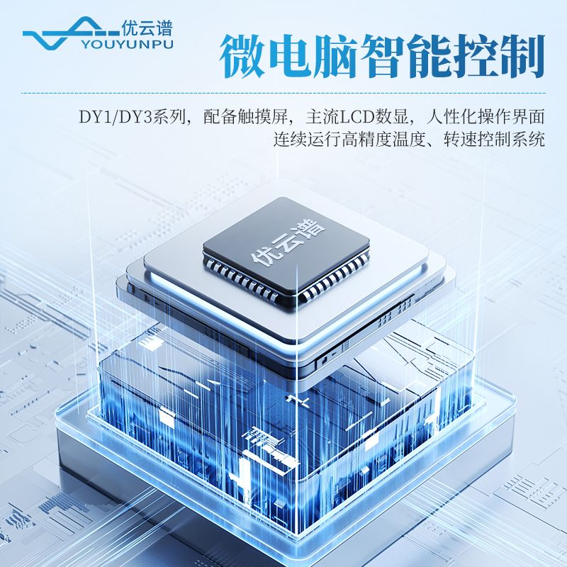 多功能组合摇床