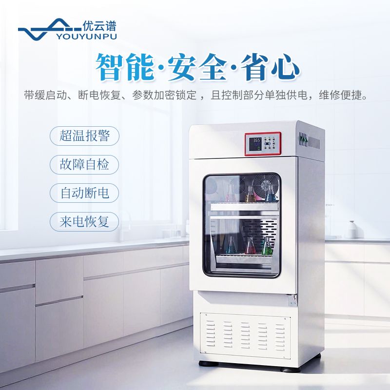 立柜式双层全温振荡摇床