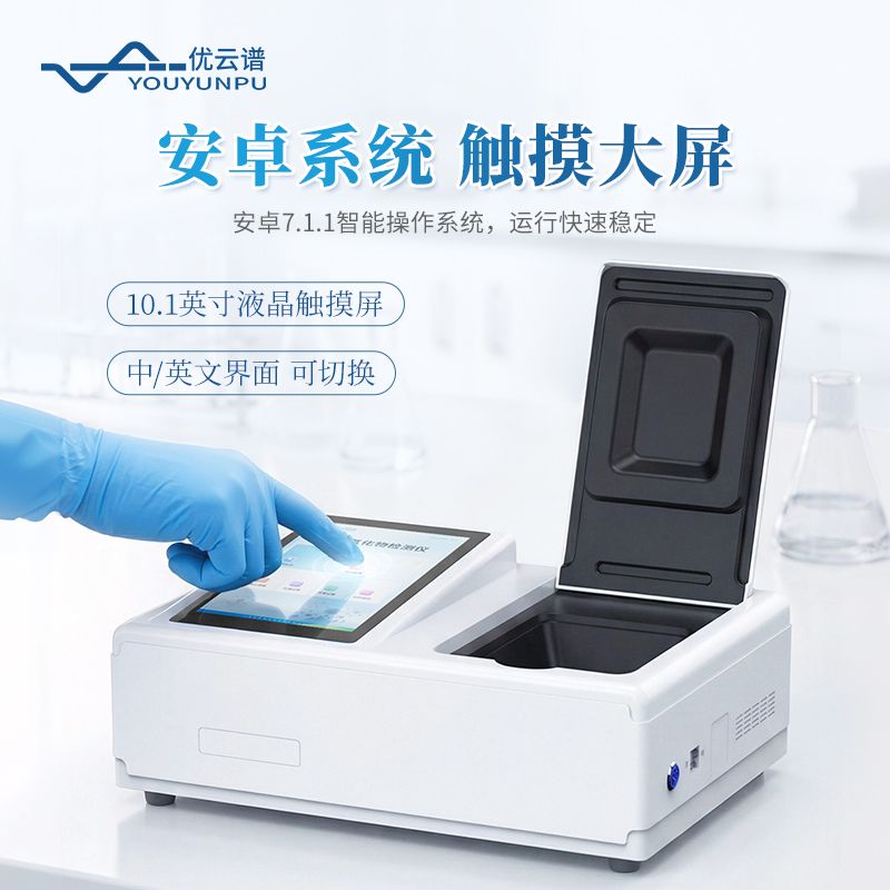 水质氟化物检测仪