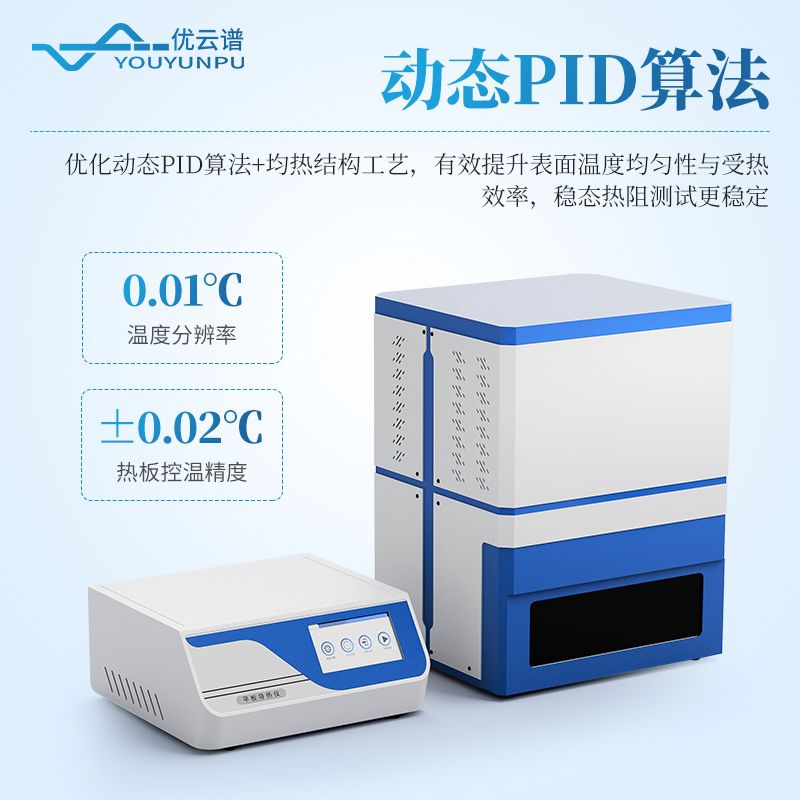 导热系数测定仪