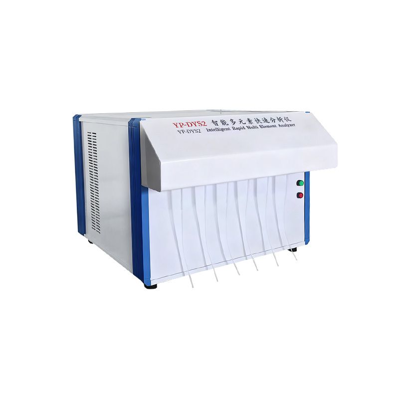 多元素快速分析仪