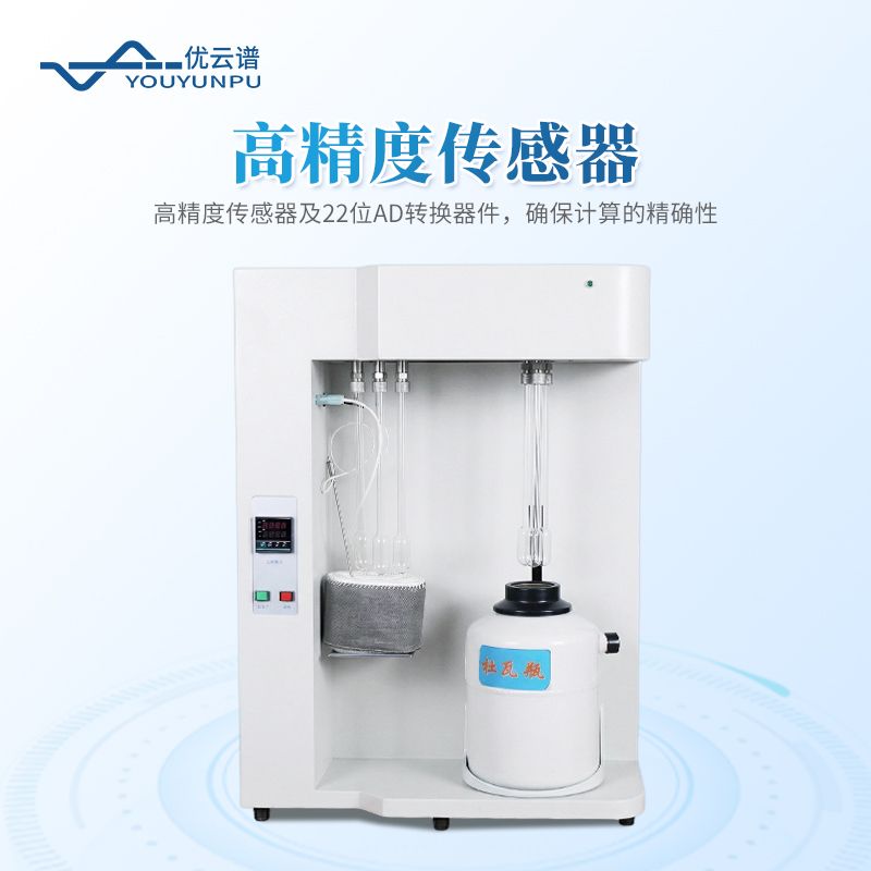 比表面积及孔径分析仪
