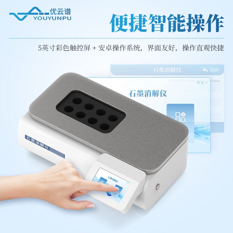 16孔石墨消解仪