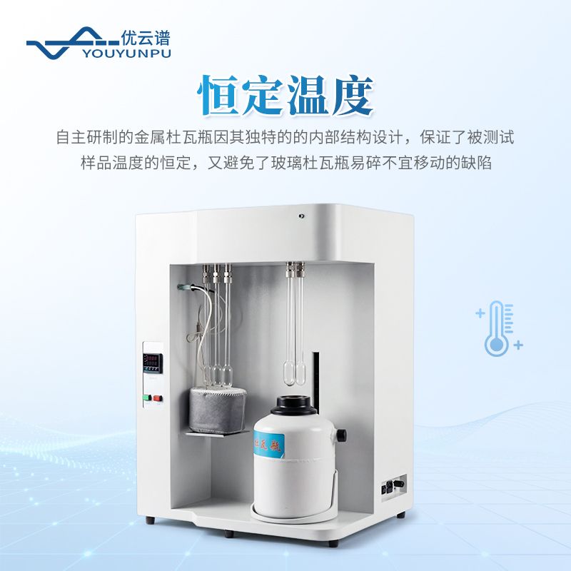 全自动比表面积及孔隙度分析仪