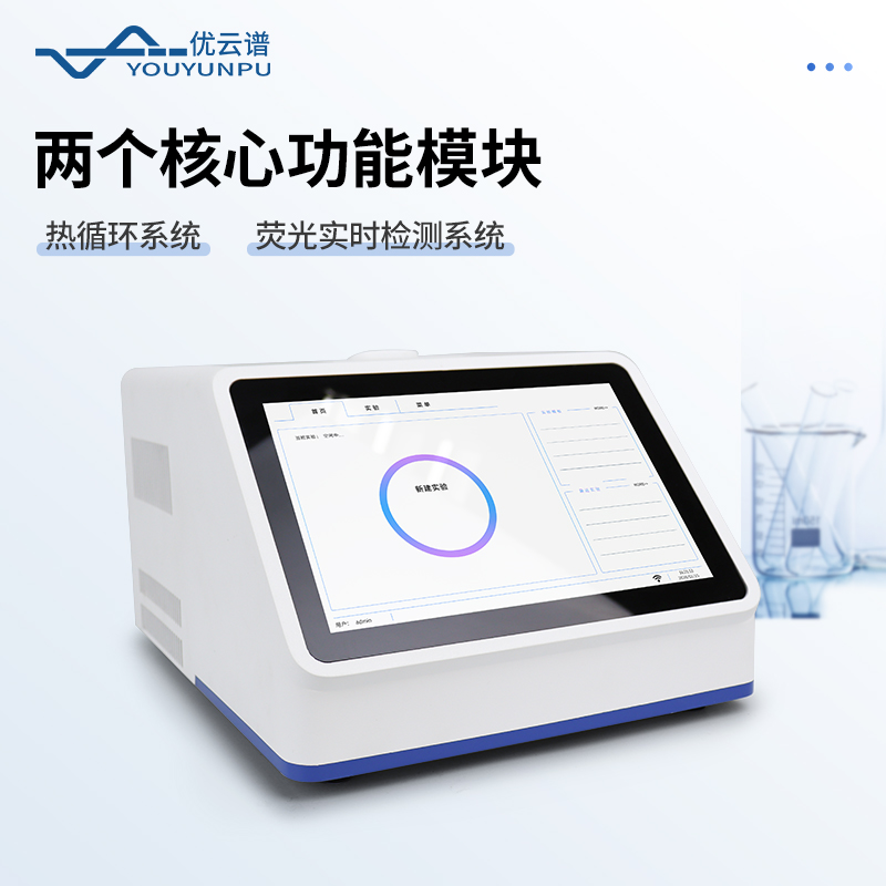 非洲猪瘟PCR检测仪