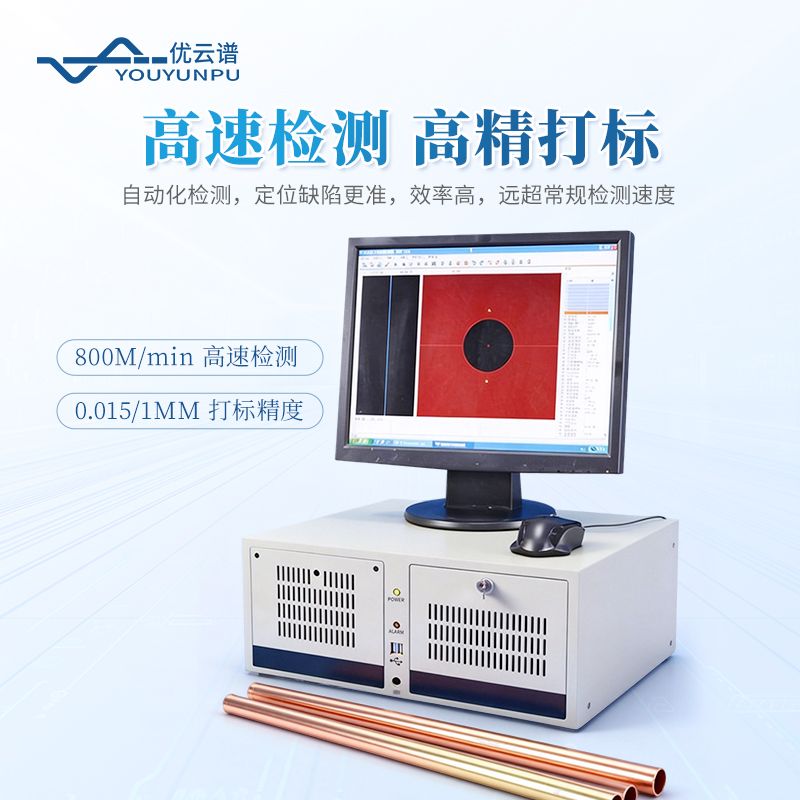 钢管离线探伤仪