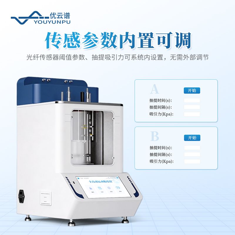 全自动运动粘度仪
