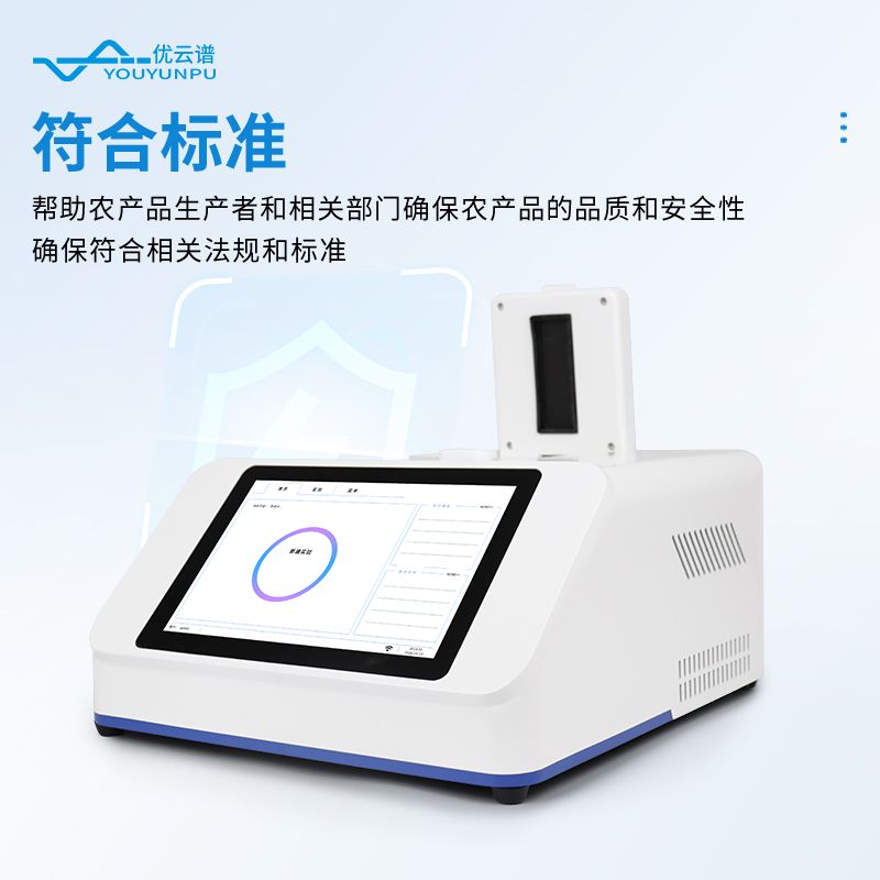 农产品转基因检测仪