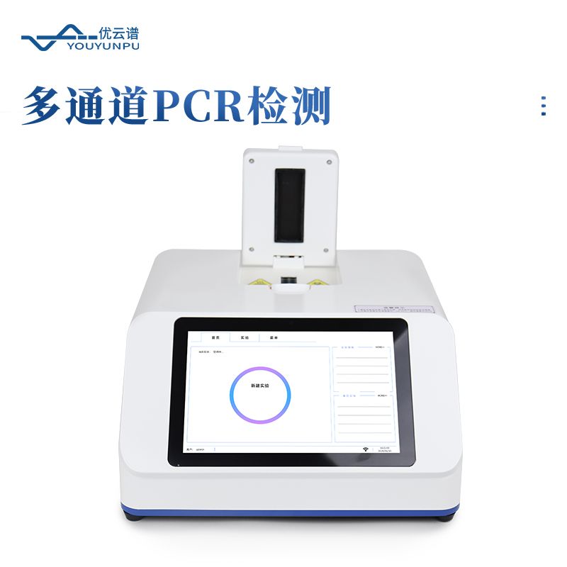 养殖疫病检测仪