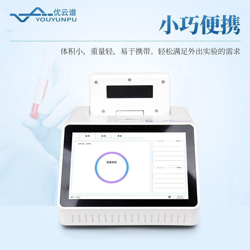 禽类疫病检测仪