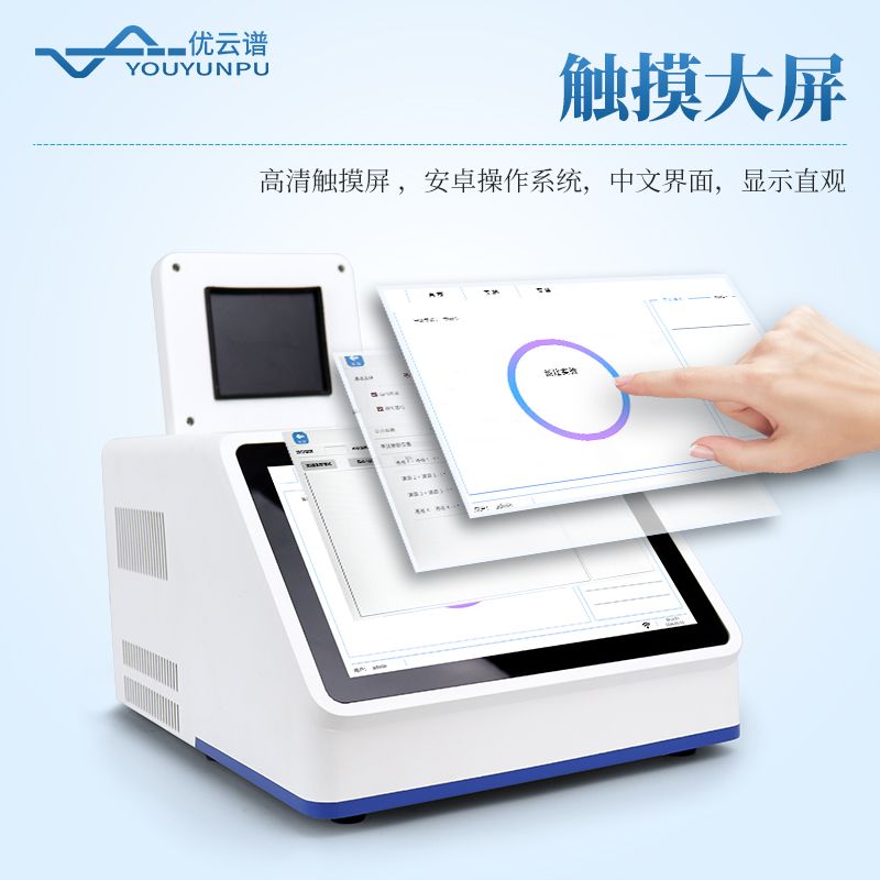 动物源性成分检测仪