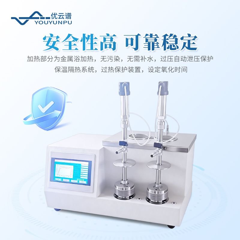 全自动汽油氧化安定性测定仪