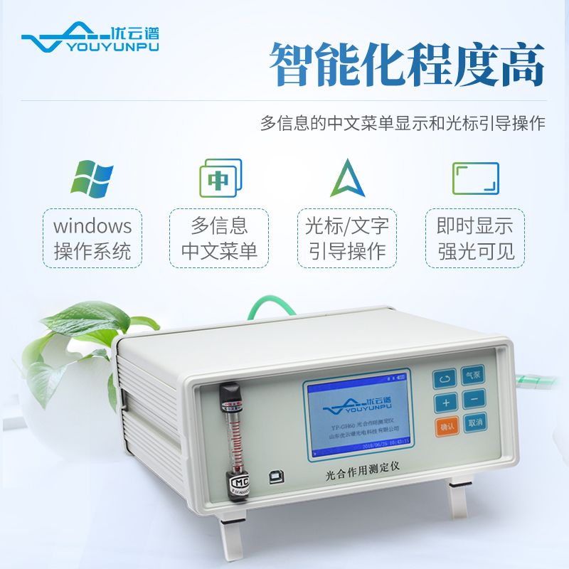 光合作用土壤呼吸综合测定系统