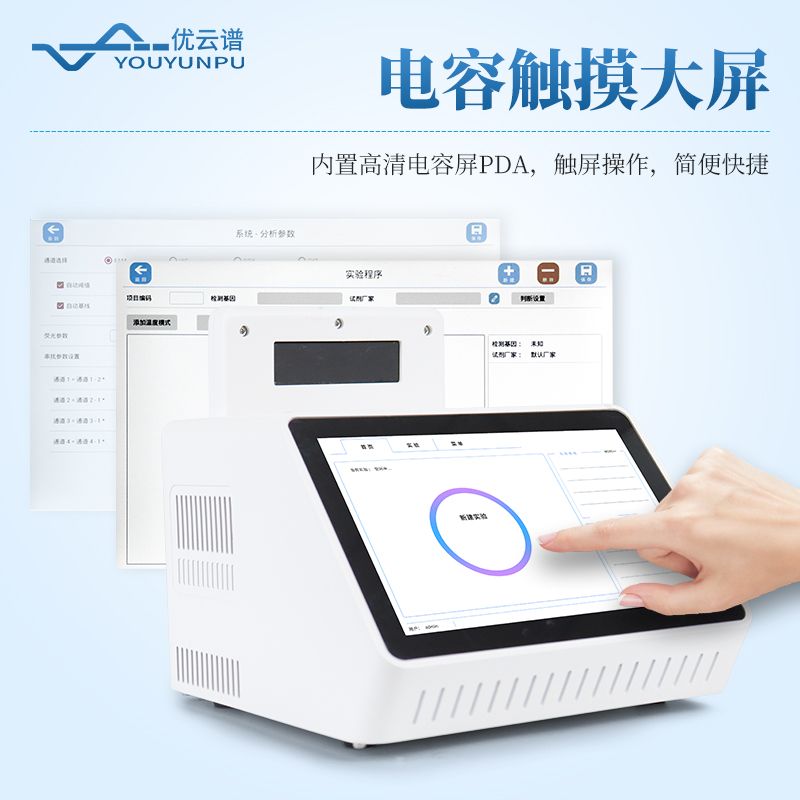 禽类疫病检测仪