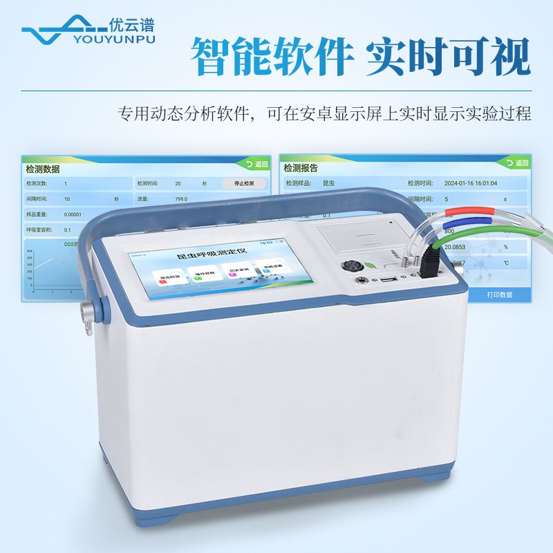 昆虫呼吸速率测定仪