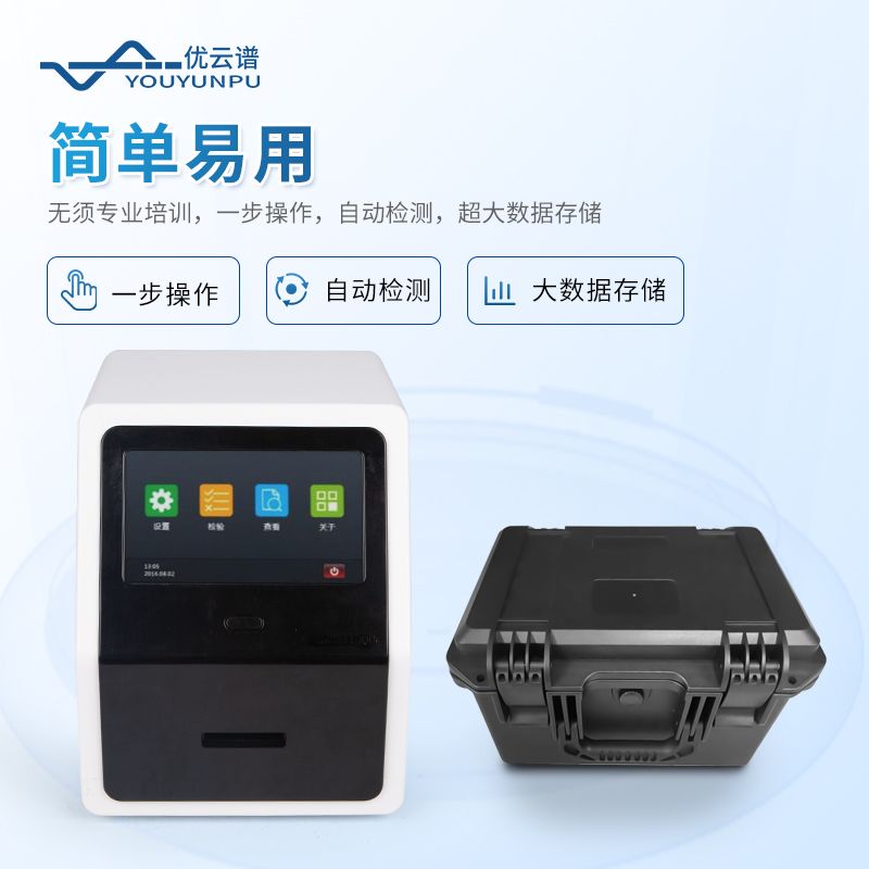 牛奶体细胞计数仪