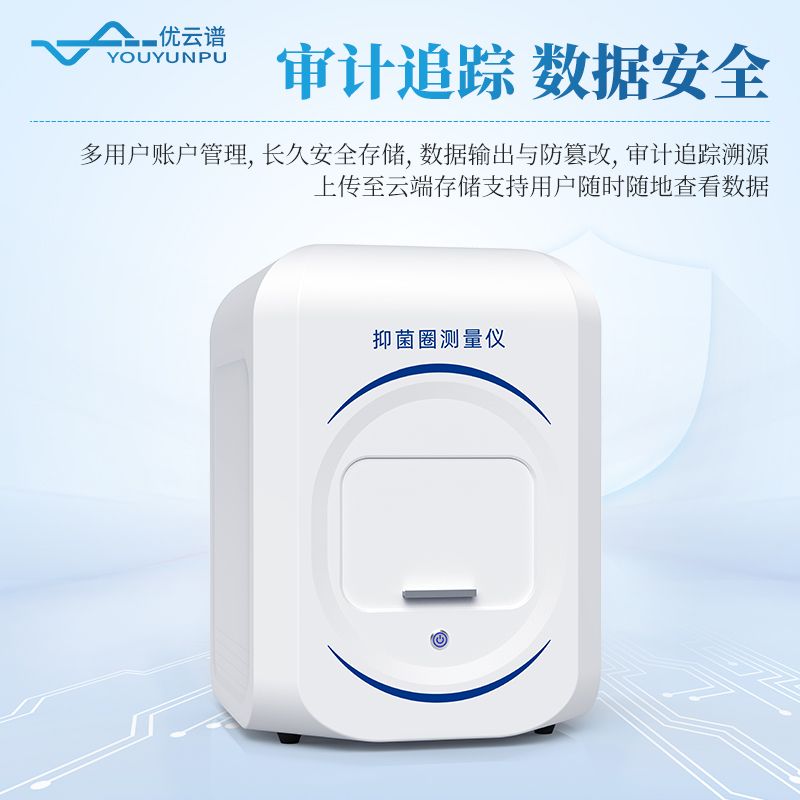 抑菌圈效价测量仪