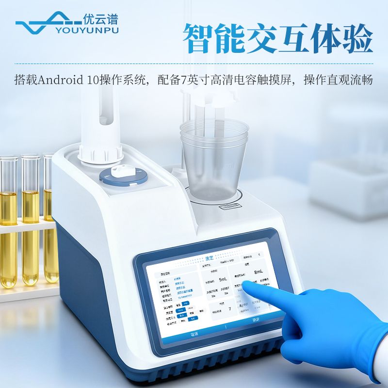 电位滴定法酸价过氧化值检测仪