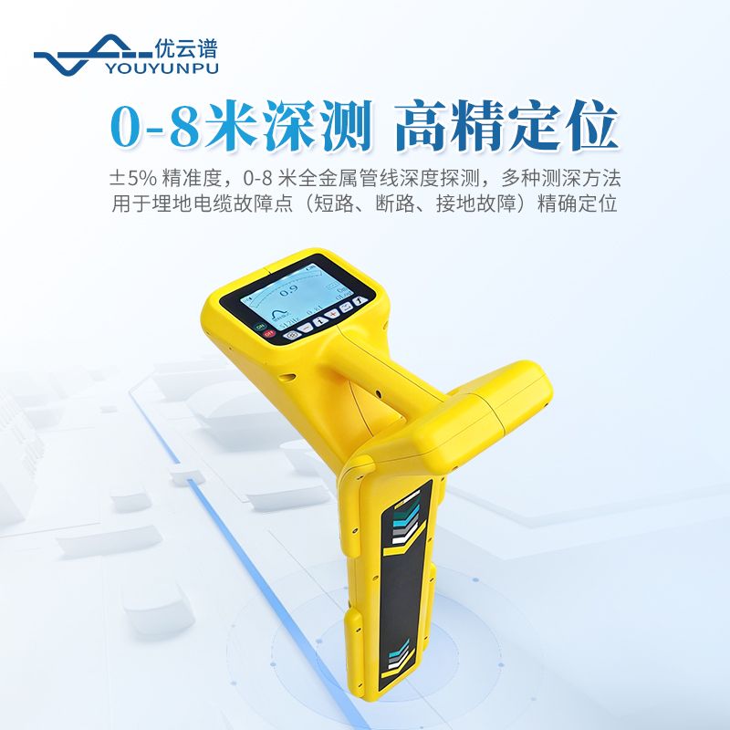 地下管线探测仪