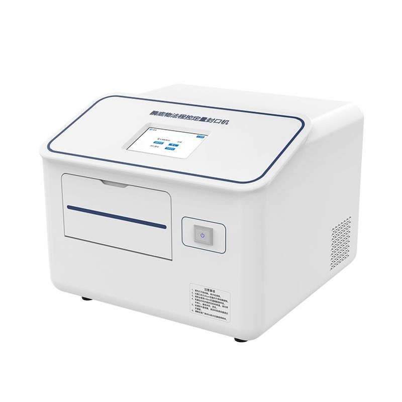 程控定量封口机