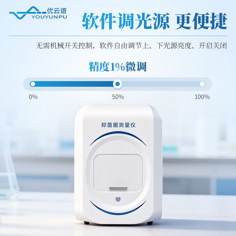 抑菌圈效价测量仪