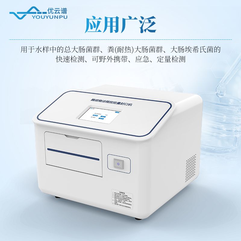 程控定量封口机