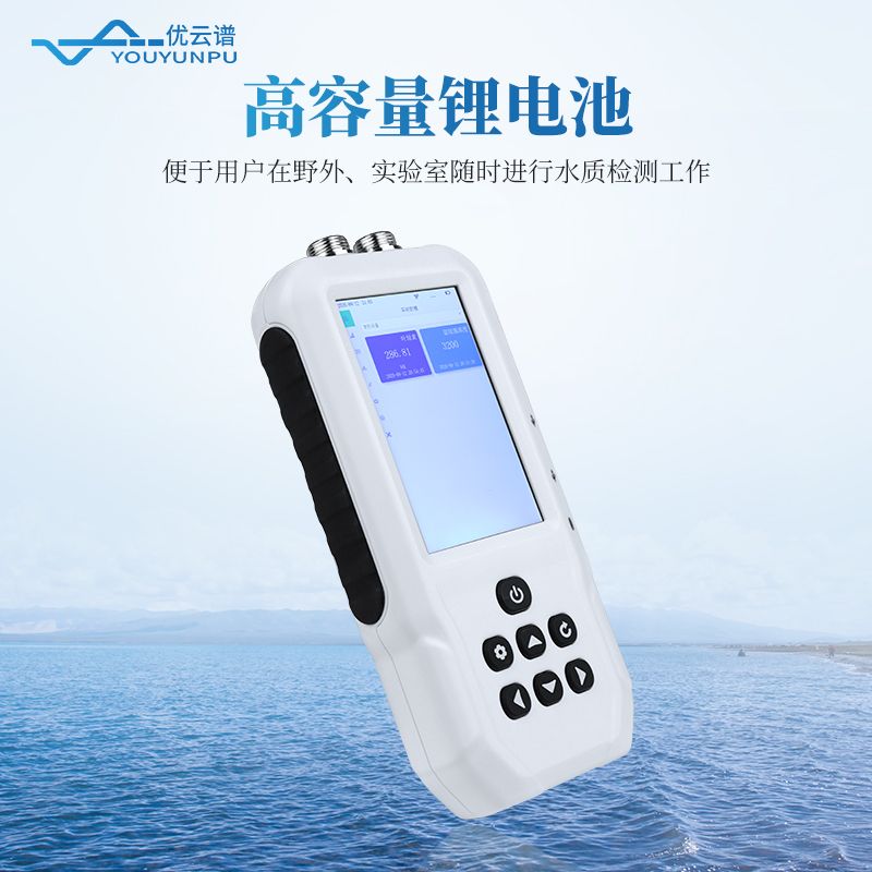 水质叶绿素测定仪