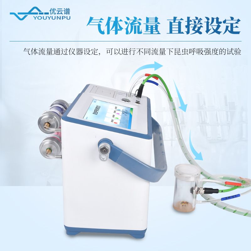 昆虫呼吸速率测定仪
