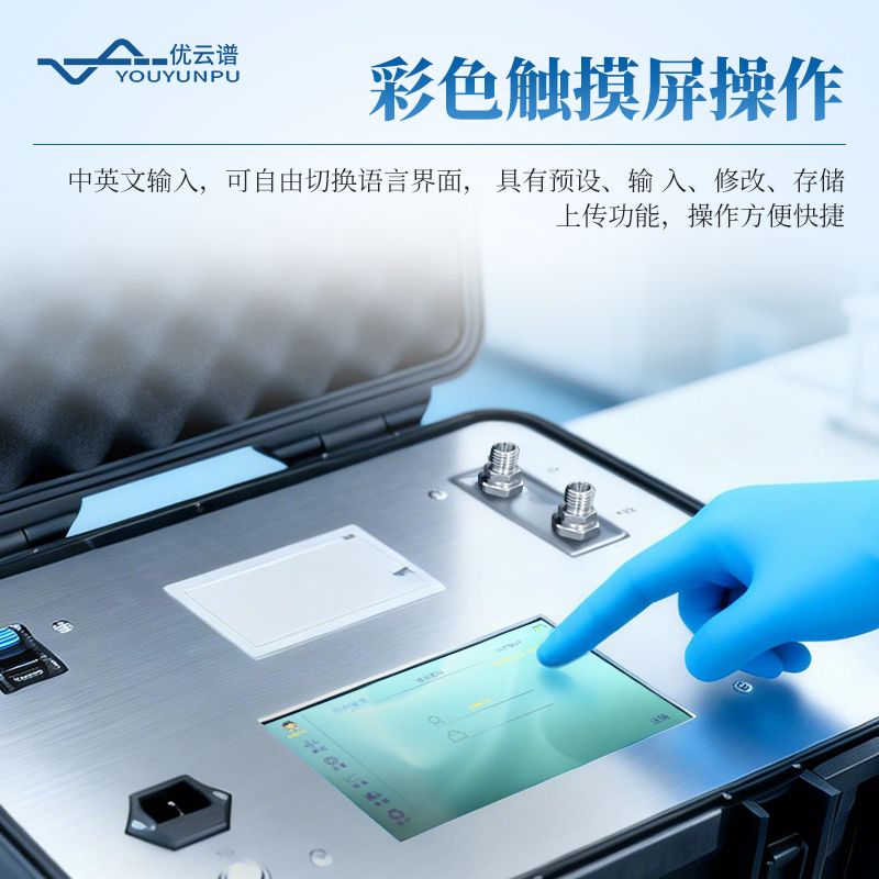 在线油液污染度检测仪