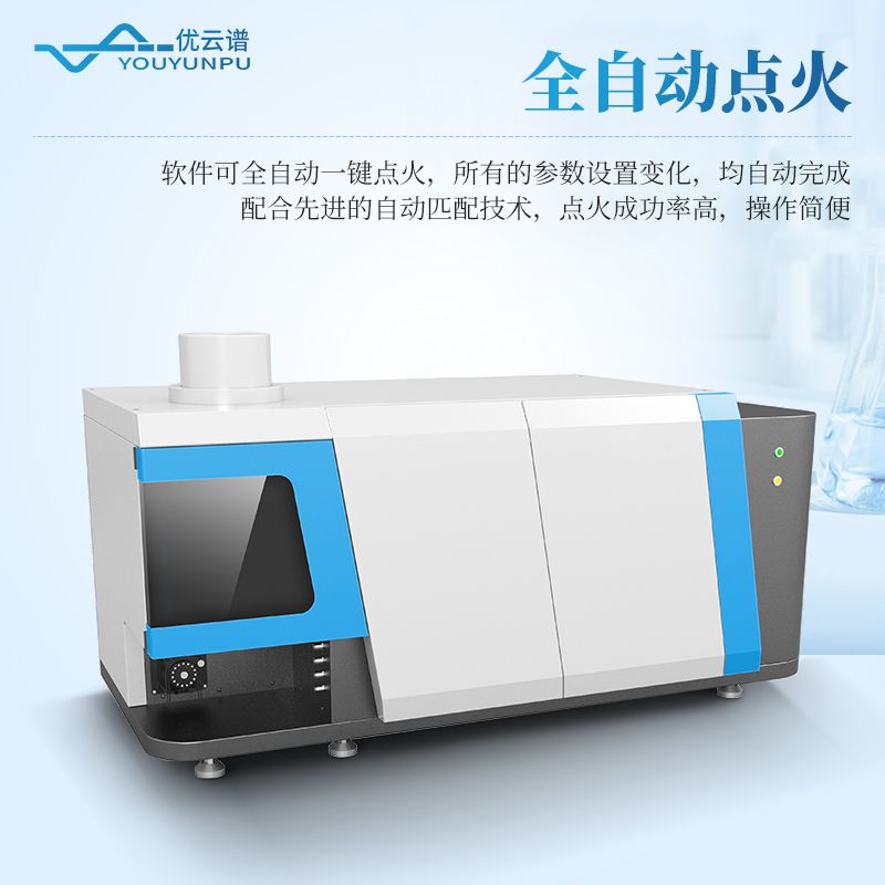 全谱直读型电感耦合等离子体发射光谱仪