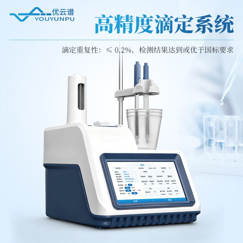 电位滴定法酸价过氧化值检测仪