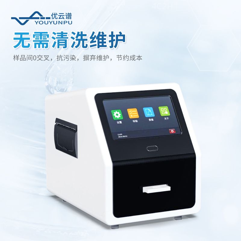 牛奶体细胞计数仪