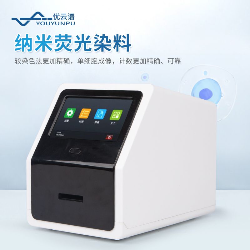 牛奶体细胞计数仪