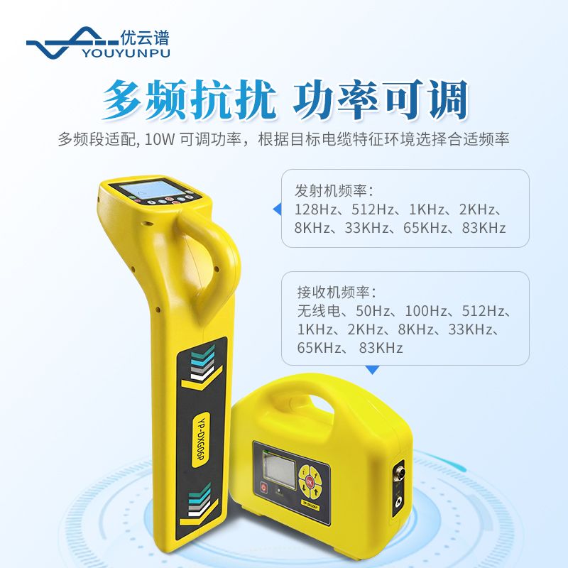 电线缆专用探测仪