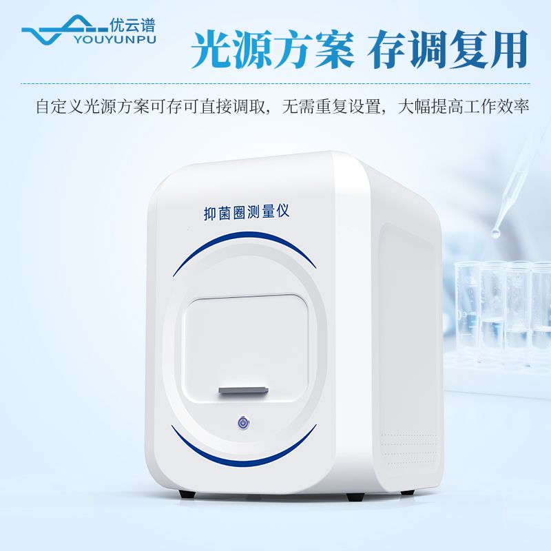 抗生素效价测定仪