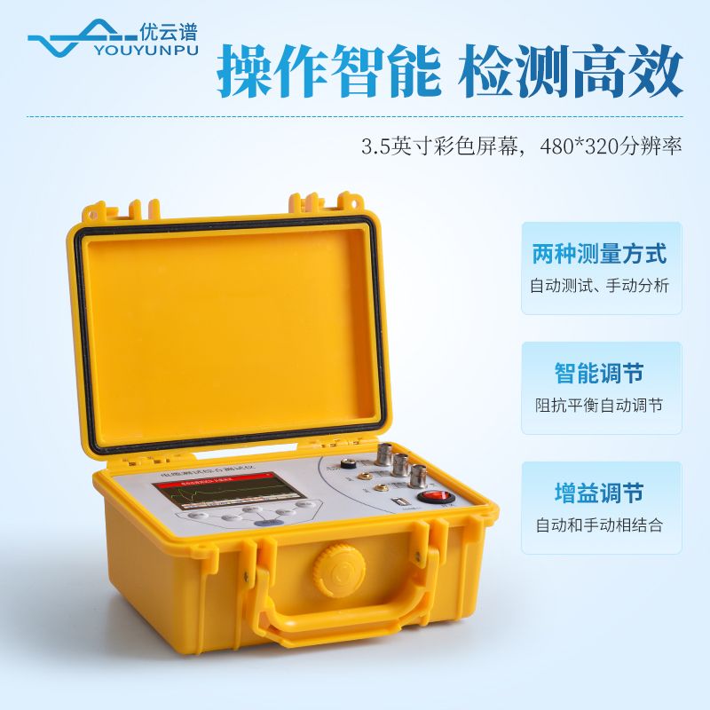 电缆故障探测仪