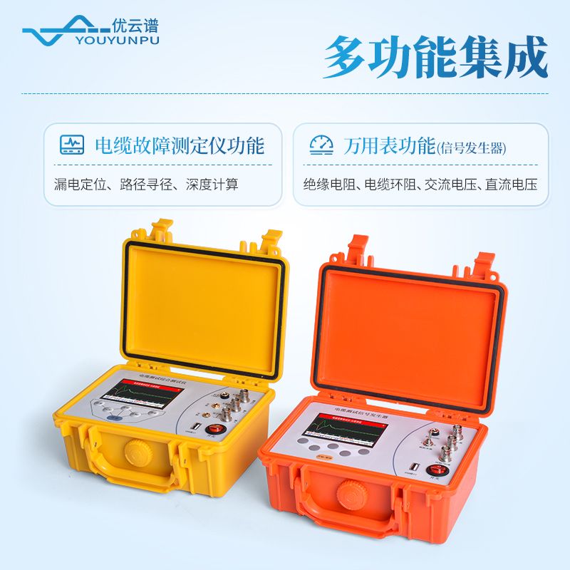 电缆故障测试仪