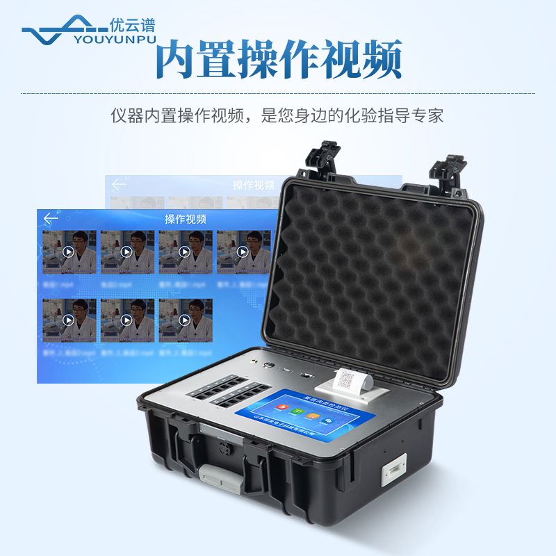 果蔬肉类检测仪