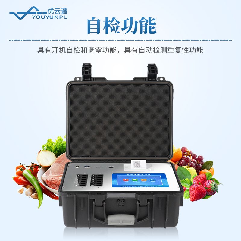 果蔬肉类检测仪