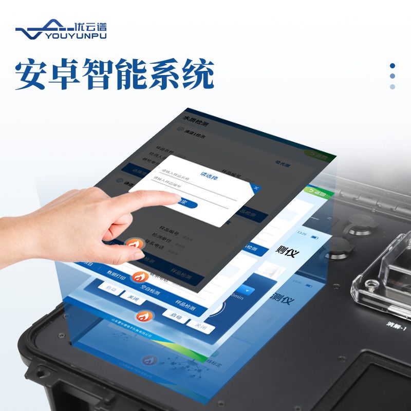 便携式COD测定仪