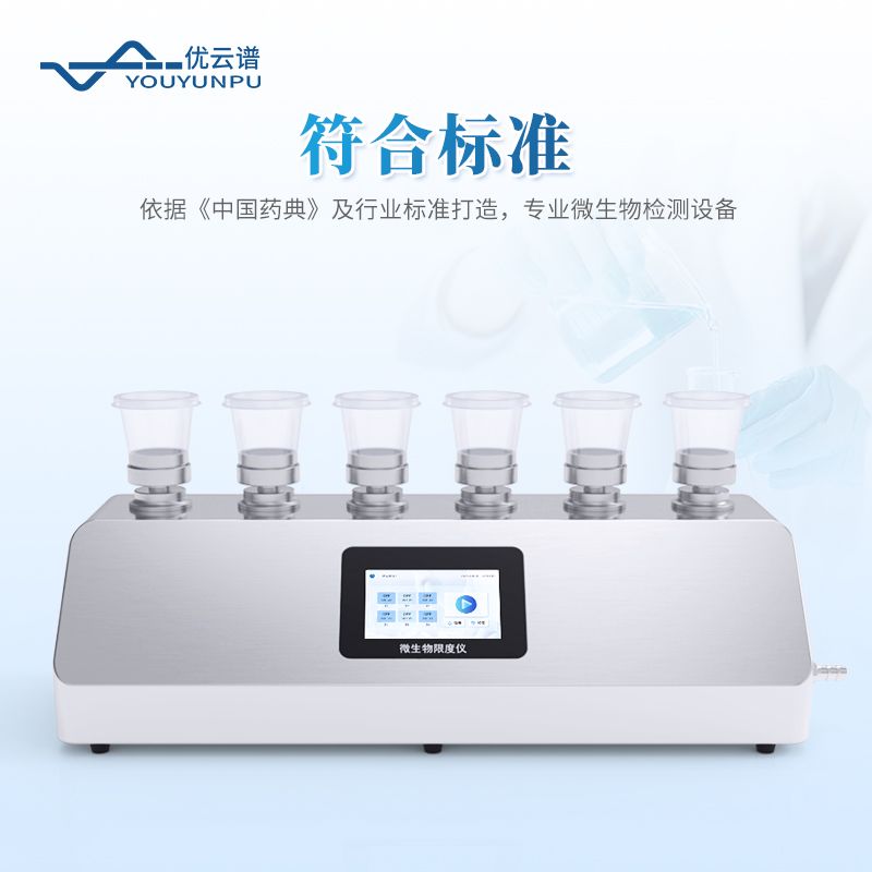 微生物薄膜过滤器